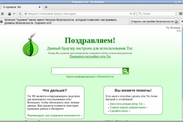 Darknet как войти